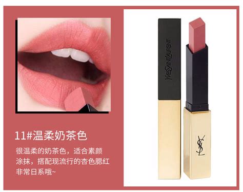 ysl 显 白 口红|小金条.